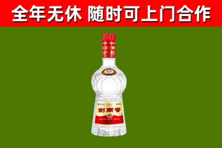 同仁市烟酒回收剑南春水晶剑2.jpg