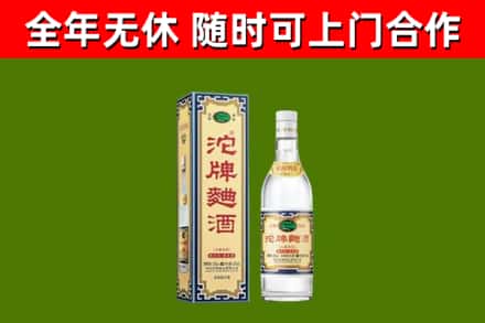 同仁市烟酒回收80沱牌曲酒2.jpg