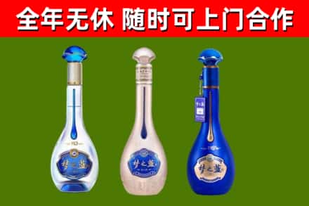 同仁市烟酒回收梦之蓝系列.jpg